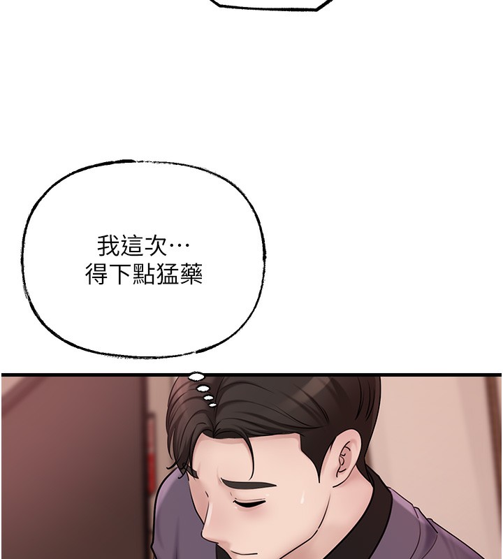 64P - 岳母为何那样