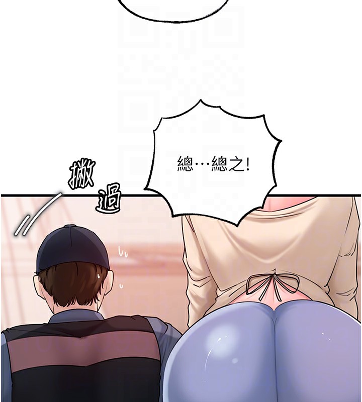 81P - 岳母为何那样