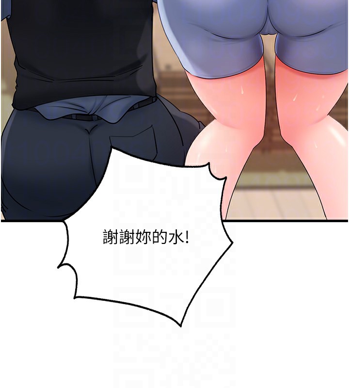 82P - 岳母为何那样