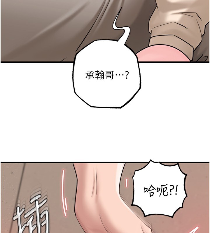 100P - 岳母为何那样