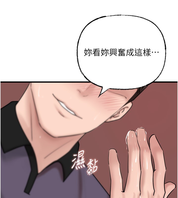 106P - 岳母为何那样