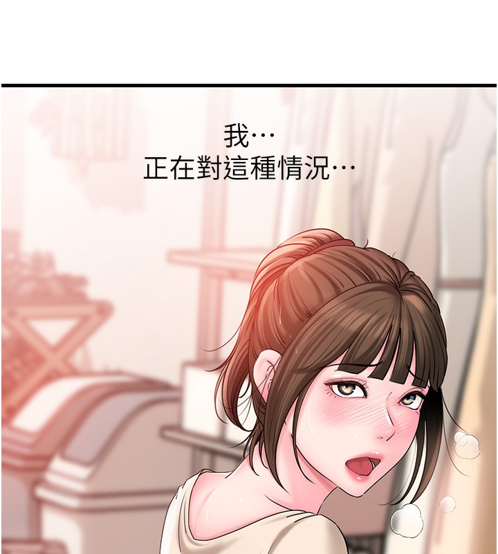 10P - 岳母为何那样