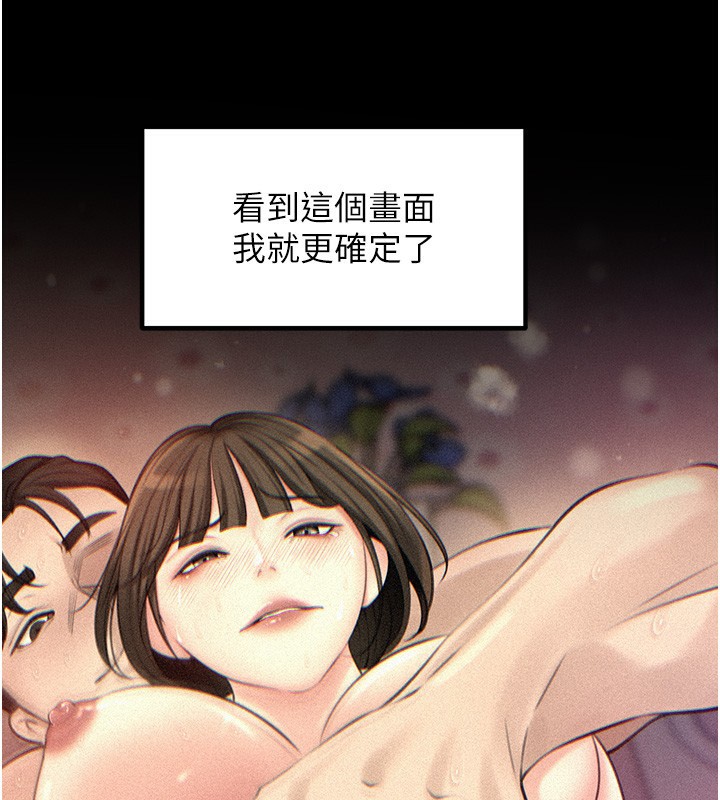 18P - 岳母为何那样
