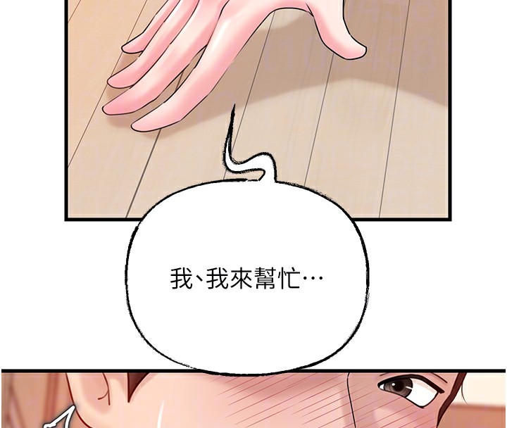 33P - 岳母为何那样