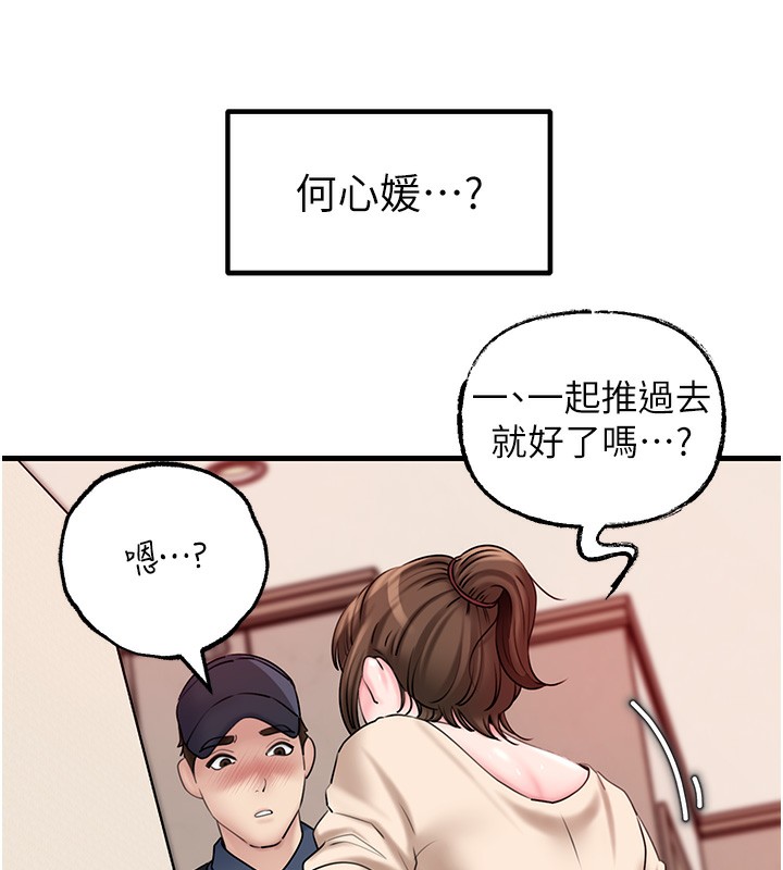 36P - 岳母为何那样