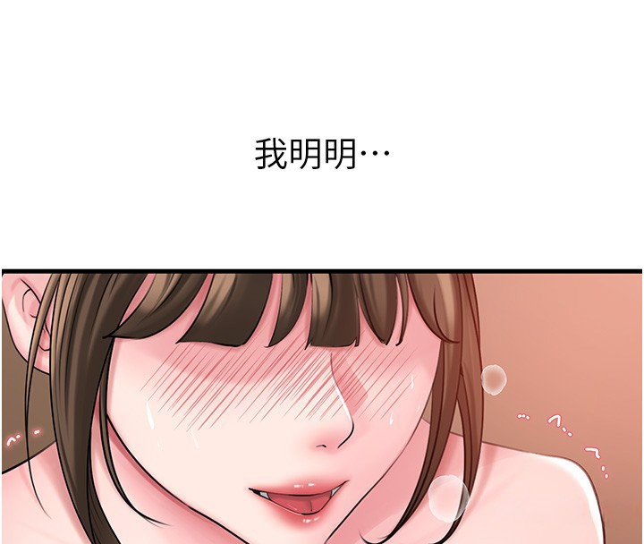 4P - 岳母为何那样