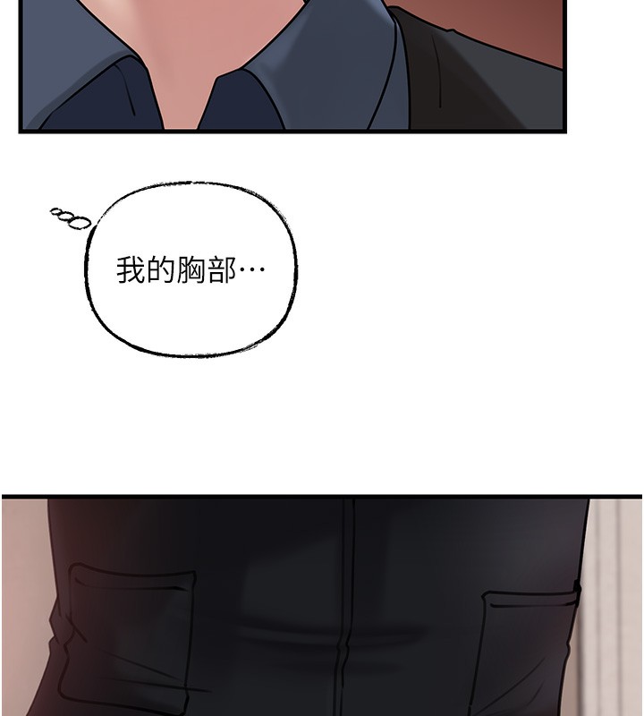 49P - 岳母为何那样
