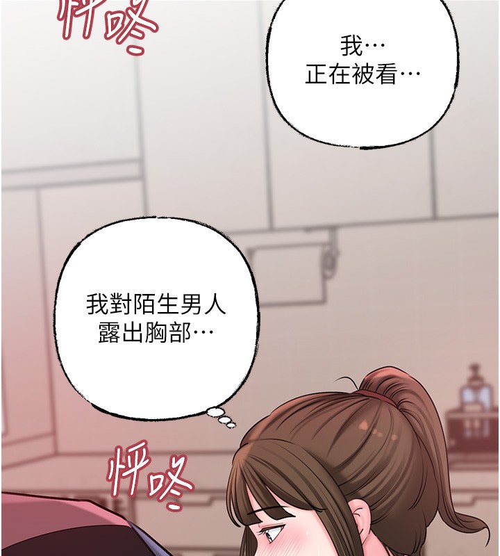 53P - 岳母为何那样