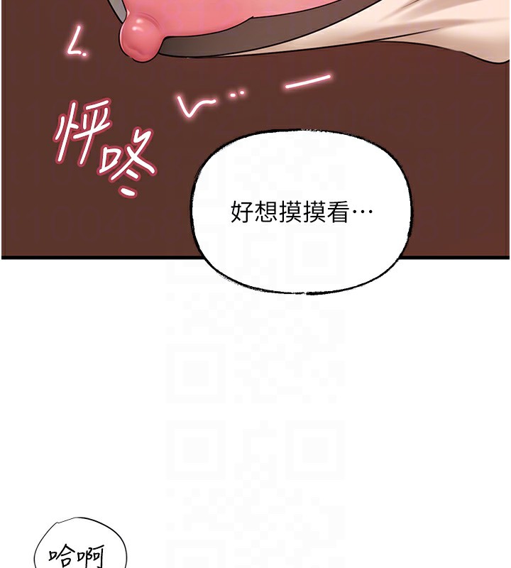 57P - 岳母为何那样