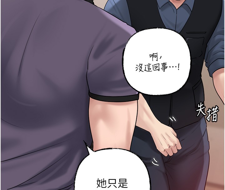 65P - 岳母为何那样