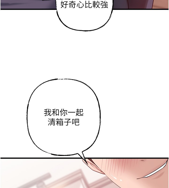 66P - 岳母为何那样