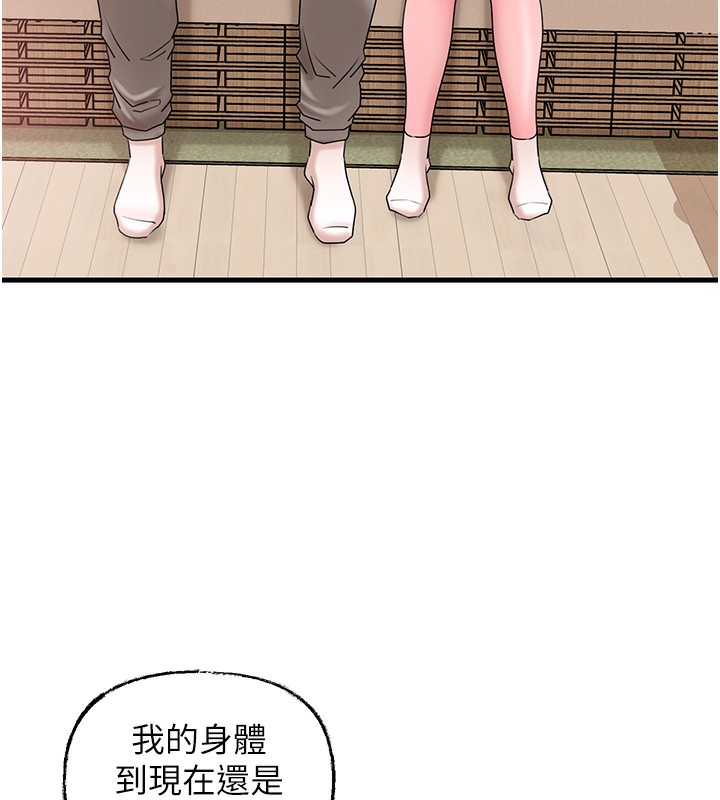 73P - 岳母为何那样