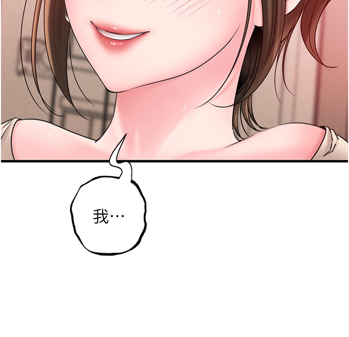 87P - 岳母为何那样