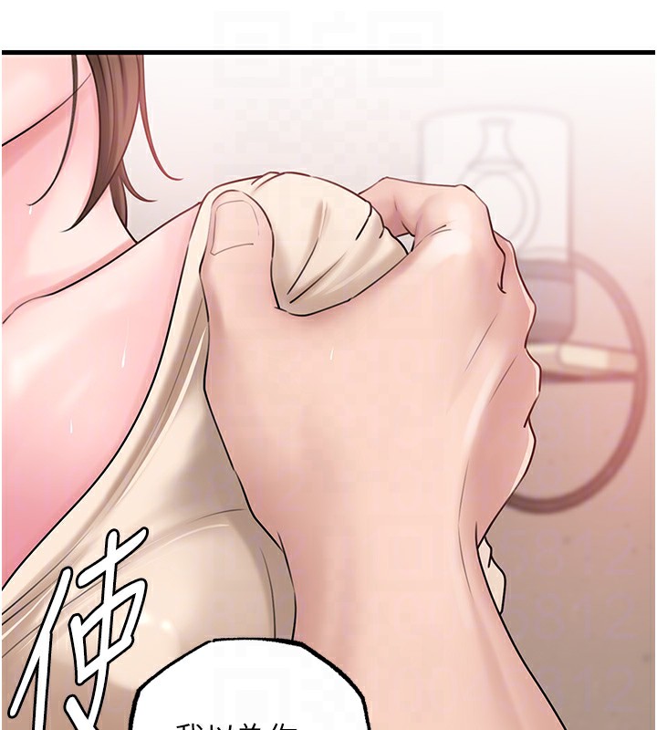 88P - 岳母为何那样
