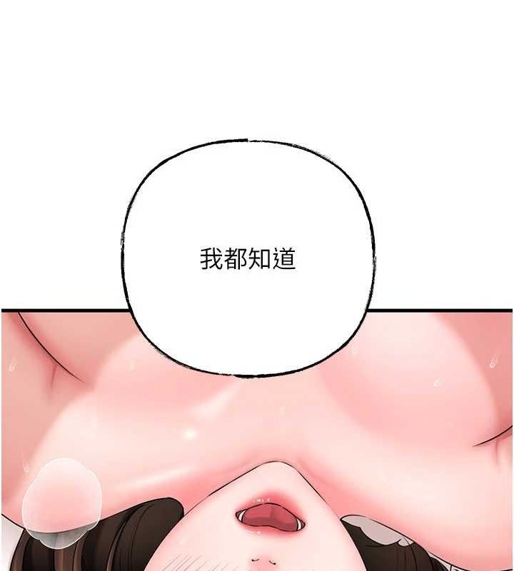 101P - 岳母为何那样