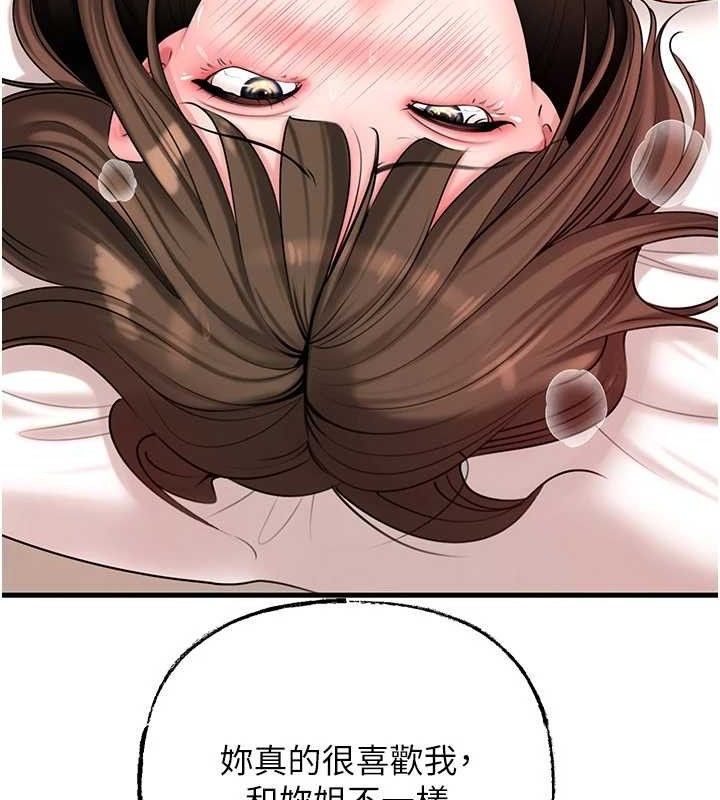 102P - 岳母为何那样