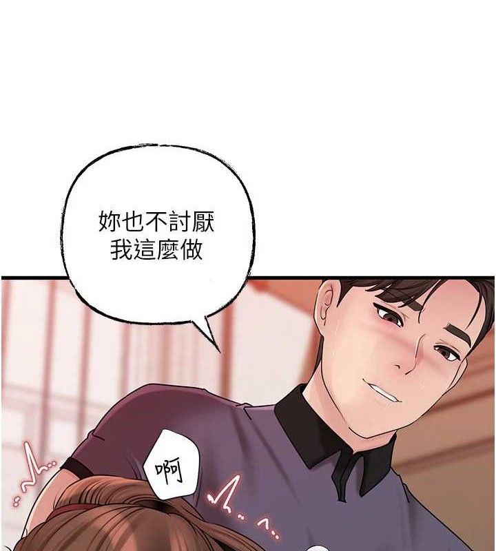 14P - 岳母为何那样
