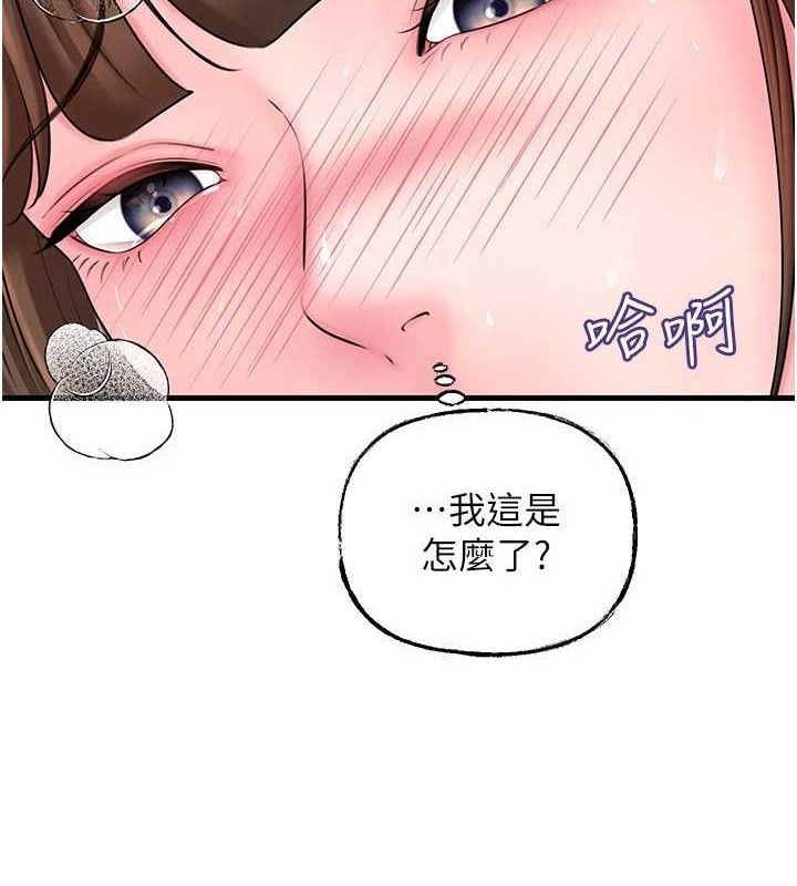 17P - 岳母为何那样