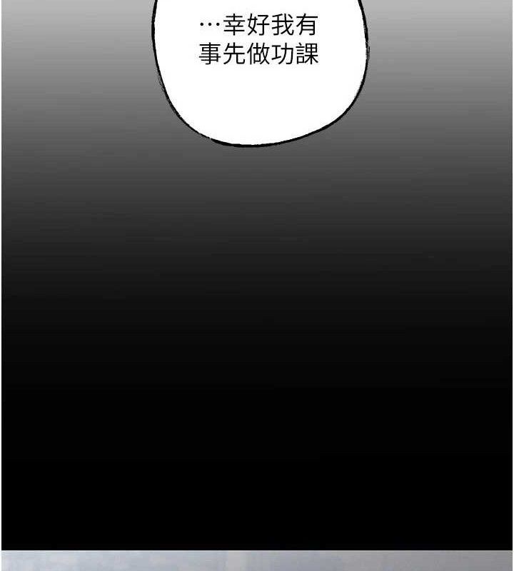 33P - 岳母为何那样