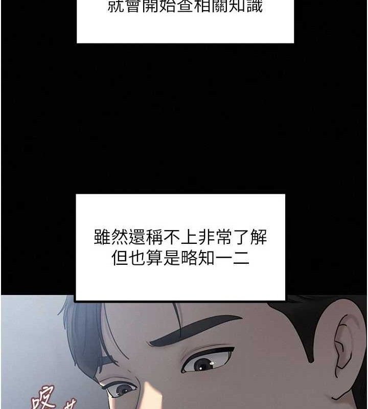 37P - 岳母为何那样
