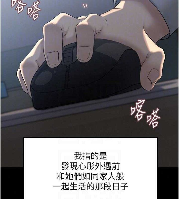 40P - 岳母为何那样