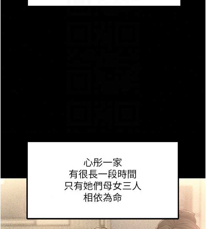 41P - 岳母为何那样