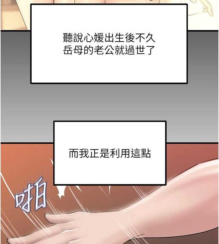 43P - 岳母为何那样
