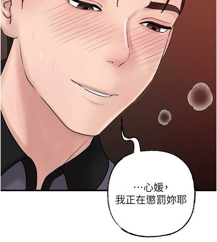 49P - 岳母为何那样