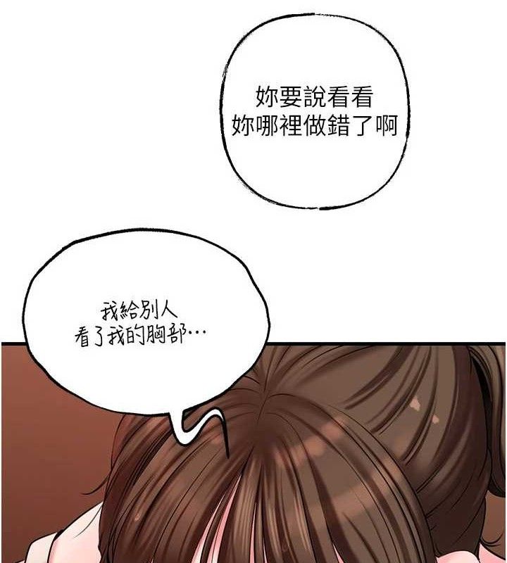 59P - 岳母为何那样