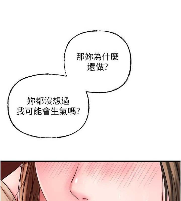 61P - 岳母为何那样