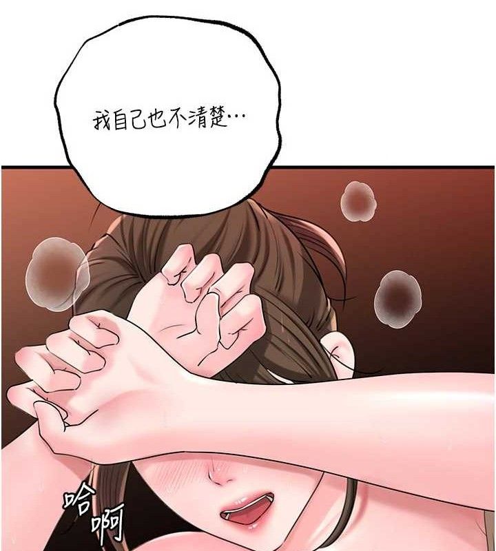 67P - 岳母为何那样