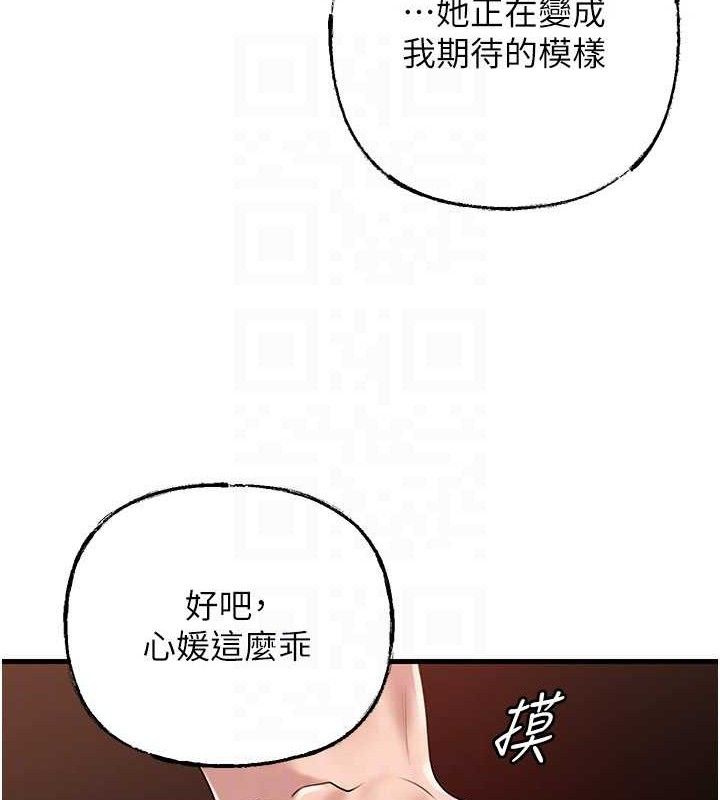 70P - 岳母为何那样