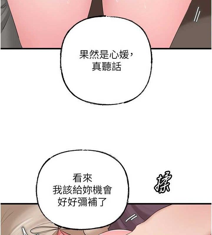 74P - 岳母为何那样