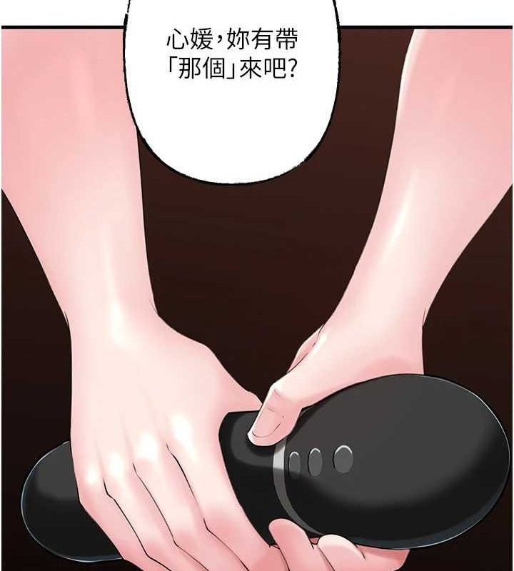 77P - 岳母为何那样