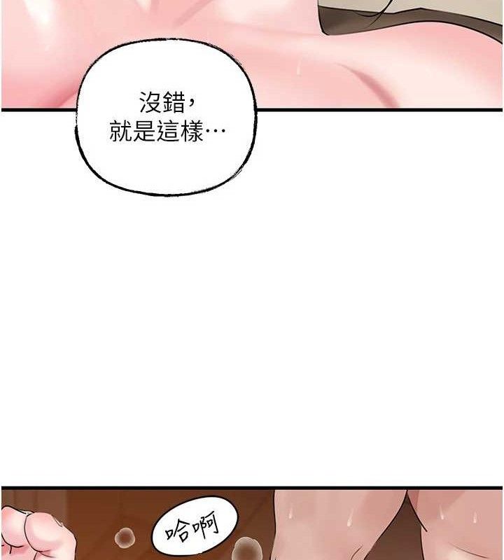 82P - 岳母为何那样
