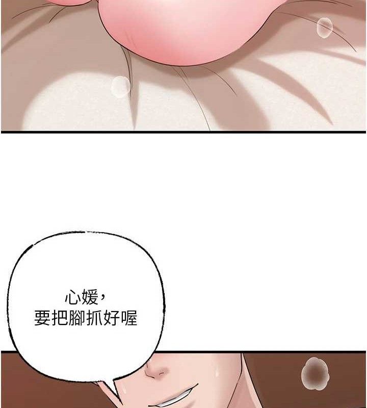 84P - 岳母为何那样