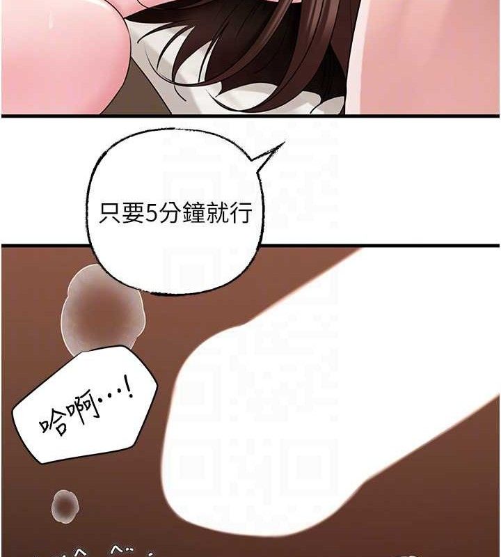 87P - 岳母为何那样