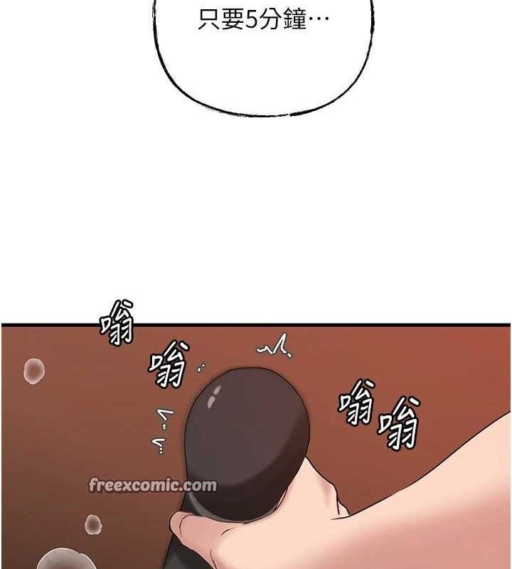 90P - 岳母为何那样