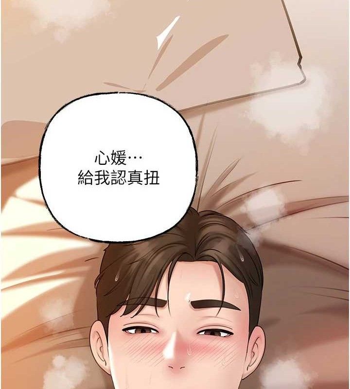 102P - 岳母为何那样