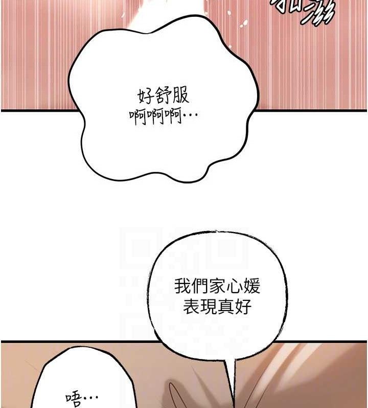 122P - 岳母为何那样