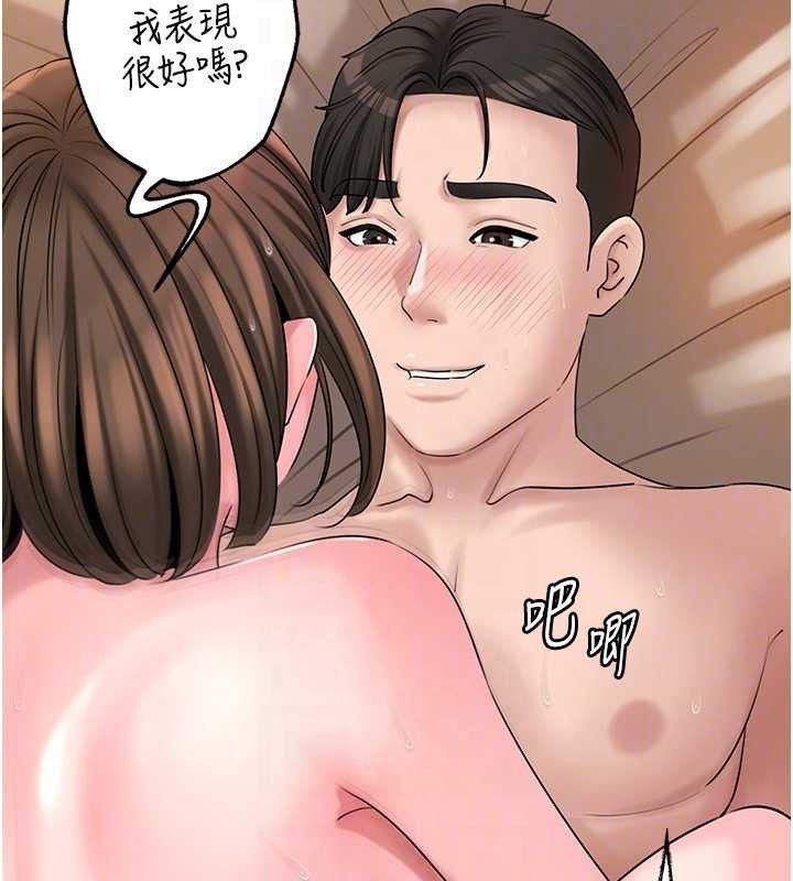 123P - 岳母为何那样
