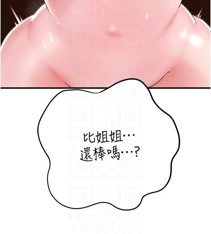 131P - 岳母为何那样