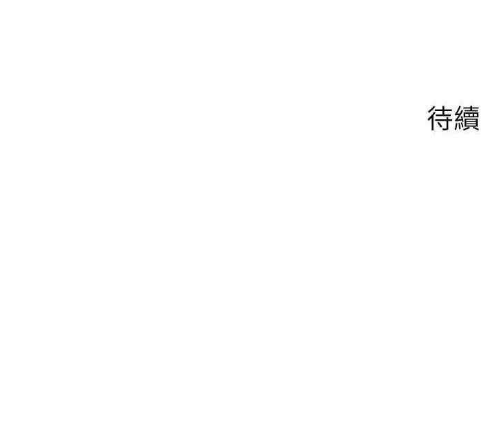 133P - 岳母为何那样
