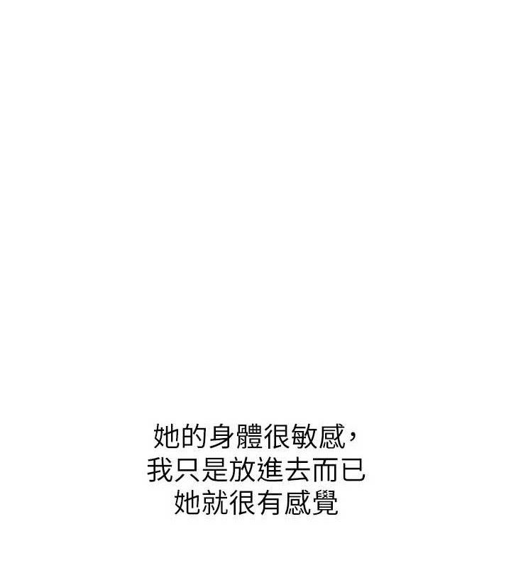 14P - 岳母为何那样
