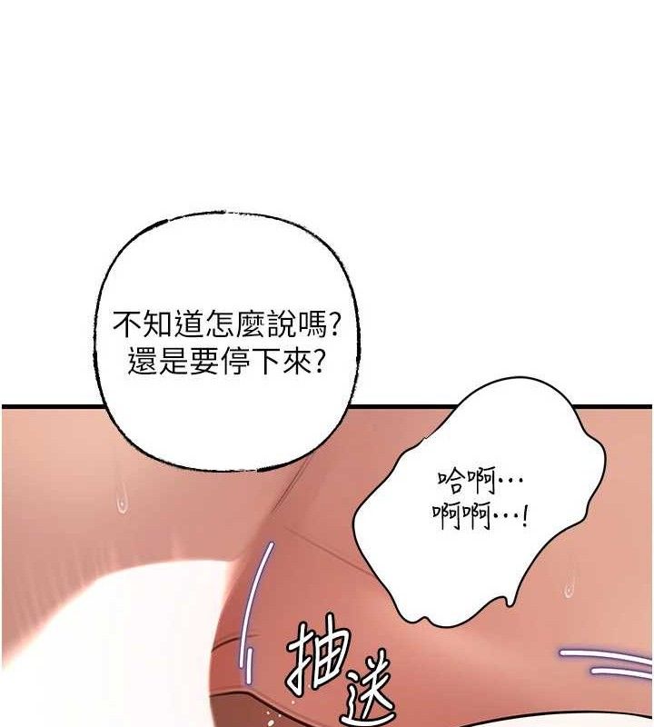 17P - 岳母为何那样