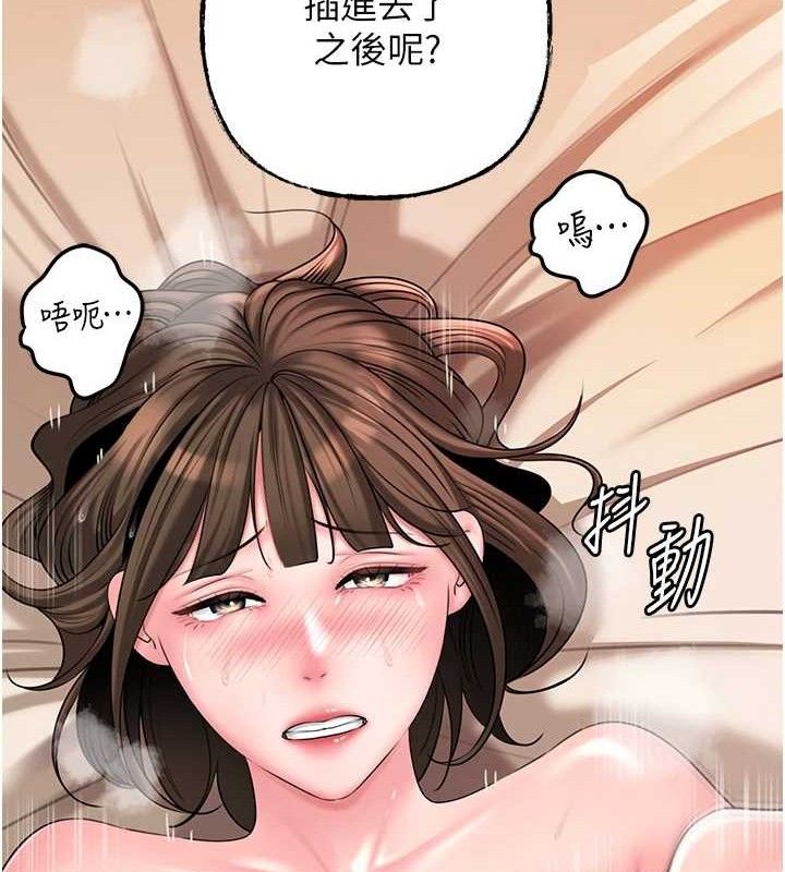 29P - 岳母为何那样