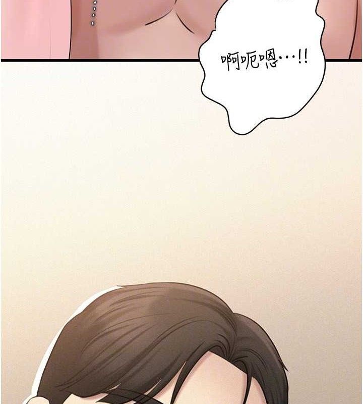44P - 岳母为何那样