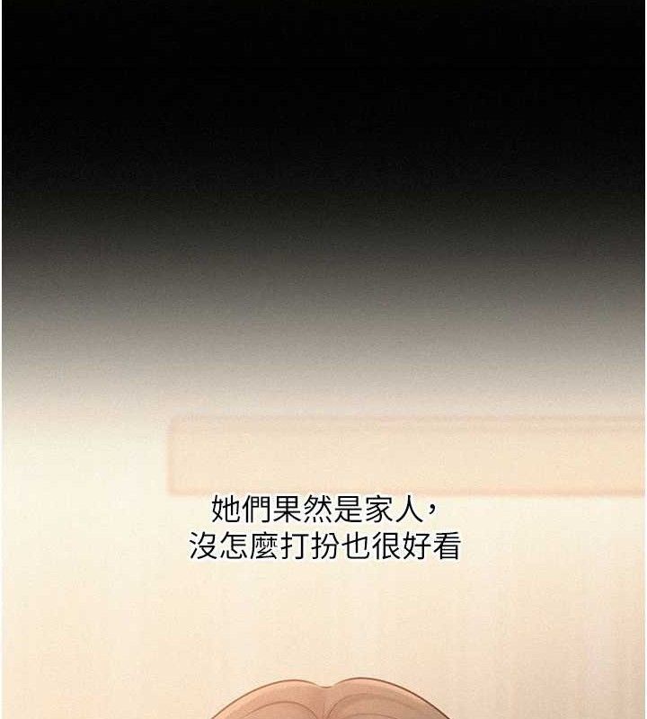 52P - 岳母为何那样