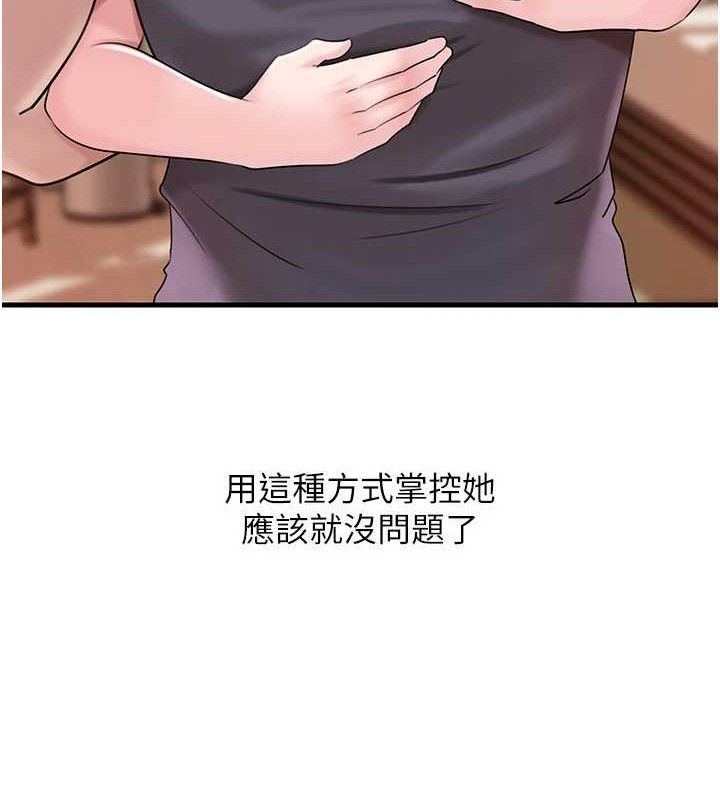 103P - 岳母为何那样