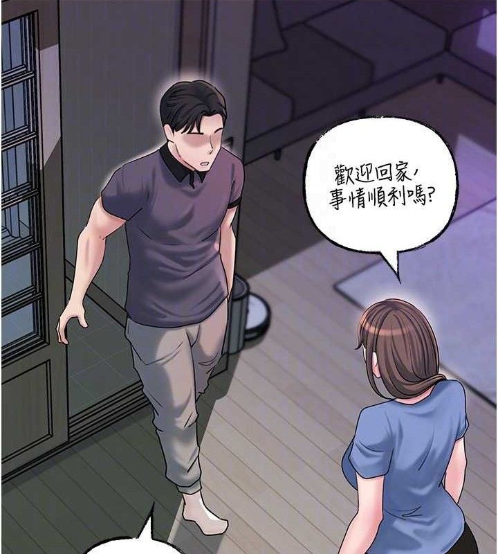 106P - 岳母为何那样